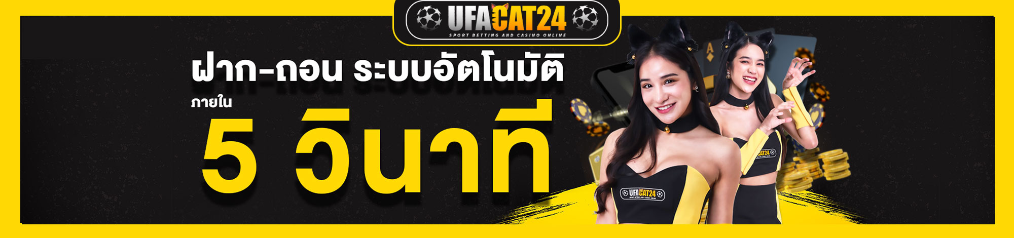 ufa cat 24