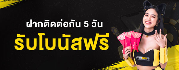 ufacat24 ฟรีเครดิต