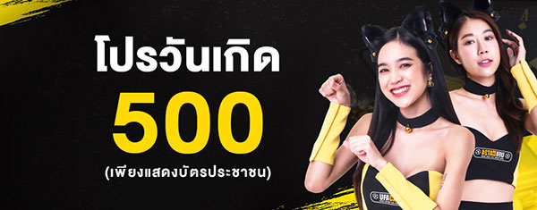 ufacat24 โบนัสวันเกิด